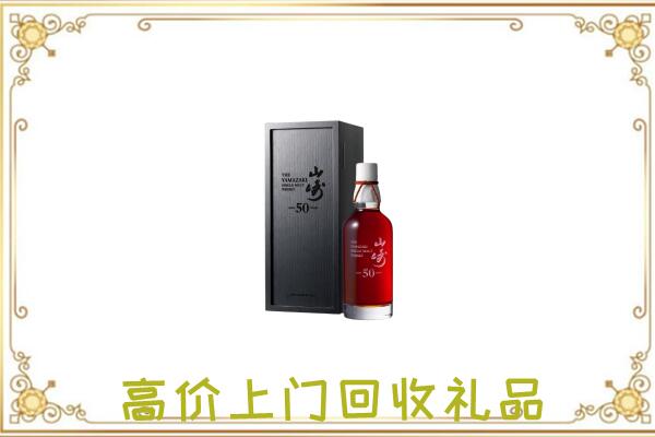 蓝山县附近回收山崎