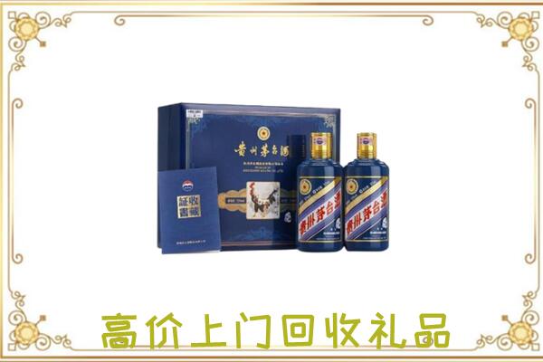 蓝山县附近回收茅台酒礼盒