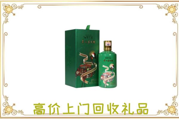 蓝山县附近回收出口茅台酒