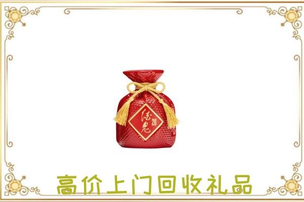 蓝山县附近回收酒鬼酒
